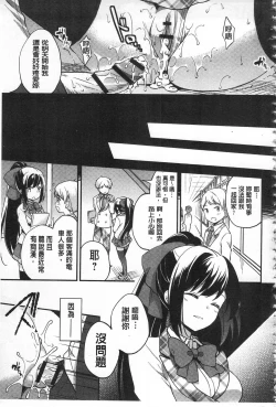 Page 139 of Mesuochi Lesson | 牝墮落淫猥課程