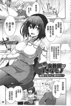 Page 141 of Mesuochi Lesson | 牝墮落淫猥課程