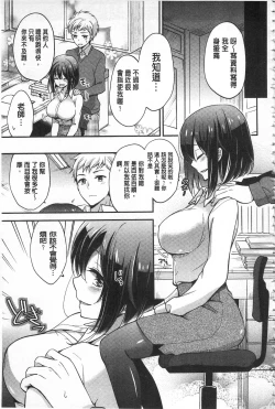 Page 143 of Mesuochi Lesson | 牝墮落淫猥課程