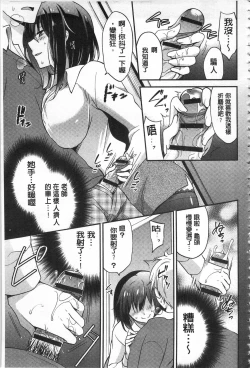 Page 151 of Mesuochi Lesson | 牝墮落淫猥課程