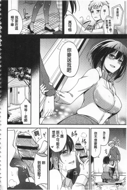 Page 152 of Mesuochi Lesson | 牝墮落淫猥課程