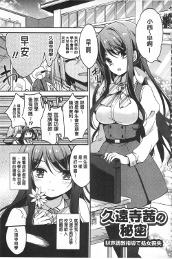 Page 161 of Mesuochi Lesson | 牝墮落淫猥課程