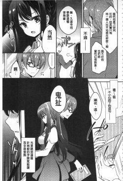 Page 163 of Mesuochi Lesson | 牝墮落淫猥課程