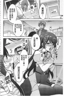 Page 164 of Mesuochi Lesson | 牝墮落淫猥課程
