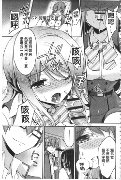 Page 165 of Mesuochi Lesson | 牝墮落淫猥課程