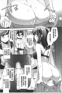 Page 185 of Mesuochi Lesson | 牝墮落淫猥課程