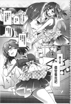 Page 203 of Mesuochi Lesson | 牝墮落淫猥課程