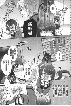 Page 207 of Mesuochi Lesson | 牝墮落淫猥課程