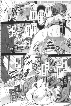 Page 20 of Mesuochi Lesson | 牝墮落淫猥課程