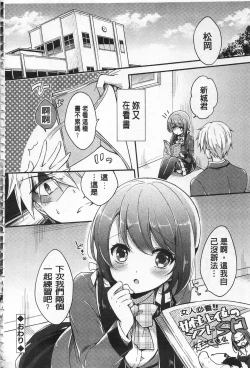 Page 222 of Mesuochi Lesson | 牝墮落淫猥課程