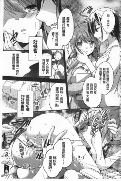 Page 35 of Mesuochi Lesson | 牝墮落淫猥課程