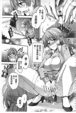 Page 37 of Mesuochi Lesson | 牝墮落淫猥課程