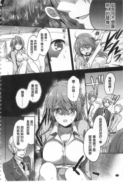 Page 44 of Mesuochi Lesson | 牝墮落淫猥課程