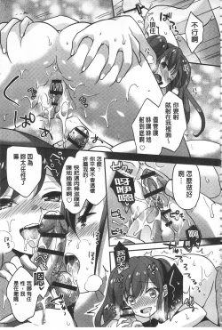 Page 65 of Mesuochi Lesson | 牝墮落淫猥課程