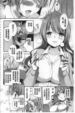 Page 6 of Mesuochi Lesson | 牝墮落淫猥課程