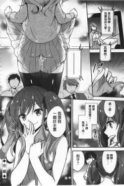 Page 74 of Mesuochi Lesson | 牝墮落淫猥課程