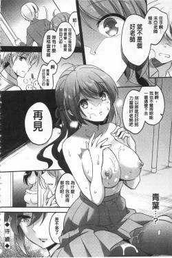 Page 96 of Mesuochi Lesson | 牝墮落淫猥課程