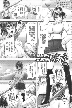 Page 110 of Hime Kachiku Ryousan Keikaku! Nasake Muyou no Botebara Haramase