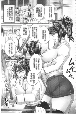 Page 112 of Hime Kachiku Ryousan Keikaku! Nasake Muyou no Botebara Haramase