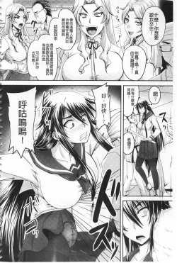 Page 159 of Hime Kachiku Ryousan Keikaku! Nasake Muyou no Botebara Haramase