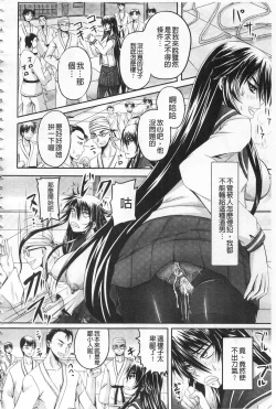 Page 167 of Hime Kachiku Ryousan Keikaku! Nasake Muyou no Botebara Haramase