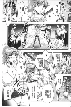 Page 180 of Hime Kachiku Ryousan Keikaku! Nasake Muyou no Botebara Haramase