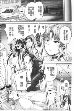 Page 181 of Hime Kachiku Ryousan Keikaku! Nasake Muyou no Botebara Haramase