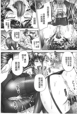 Page 198 of Hime Kachiku Ryousan Keikaku! Nasake Muyou no Botebara Haramase