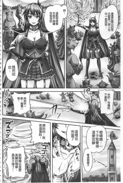 Page 43 of Hime Kachiku Ryousan Keikaku! Nasake Muyou no Botebara Haramase