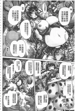 Page 51 of Hime Kachiku Ryousan Keikaku! Nasake Muyou no Botebara Haramase