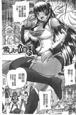 Page 62 of Hime Kachiku Ryousan Keikaku! Nasake Muyou no Botebara Haramase