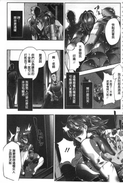 Page 134 of Joshiryoku Gekiha - The Girl Power Destruction