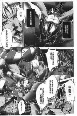 Page 137 of Joshiryoku Gekiha - The Girl Power Destruction