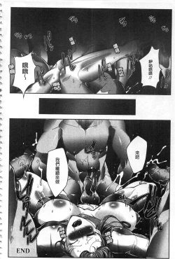 Page 149 of Joshiryoku Gekiha - The Girl Power Destruction