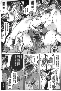 Page 162 of Joshiryoku Gekiha - The Girl Power Destruction