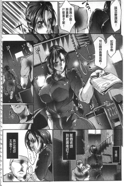 Page 171 of Joshiryoku Gekiha - The Girl Power Destruction