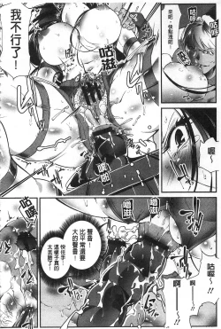 Page 25 of Joshiryoku Gekiha - The Girl Power Destruction