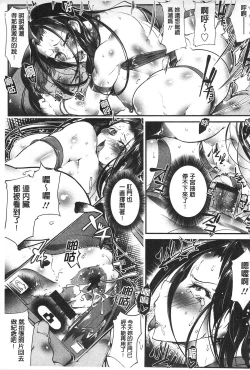 Page 26 of Joshiryoku Gekiha - The Girl Power Destruction