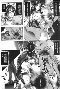 Page 52 of Joshiryoku Gekiha - The Girl Power Destruction