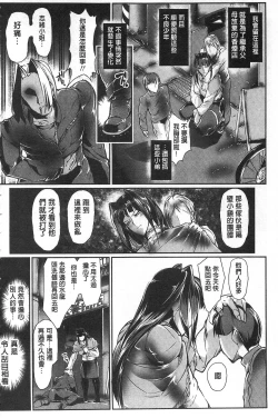 Page 71 of Joshiryoku Gekiha - The Girl Power Destruction