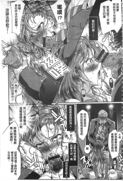 Page 96 of Joshiryoku Gekiha - The Girl Power Destruction