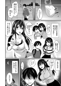 Page 112 of COMIC Grape Vol. 42