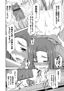 Page 82 of COMIC Grape Vol. 42