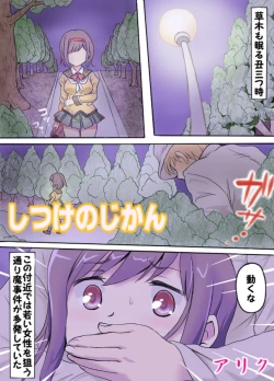 Page 16 of Mixed Wrestling Japan 2016