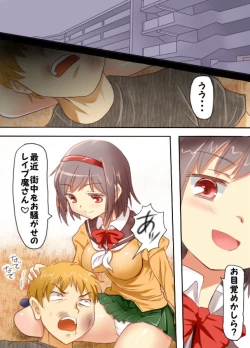 Page 18 of Mixed Wrestling Japan 2016