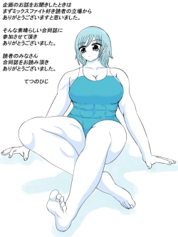 Page 48 of Mixed Wrestling Japan 2016