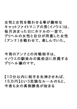 Page 49 of Mixed Wrestling Japan 2016