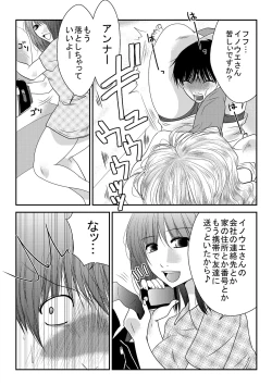 Page 67 of Mixed Wrestling Japan 2016