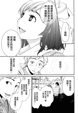 Page 10 of Netorase Keiyaku | NTR契约 Ch. 1-3