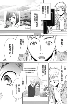 Page 36 of Netorase Keiyaku | NTR契约 Ch. 1-3